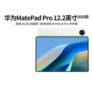 華為（HUAWEI）MatePad Pro 12.2英寸 2025款平板鴻蒙學(xué)生 硯黑 柔光版 12GB+512GB x 套餐四 【HUAWEI