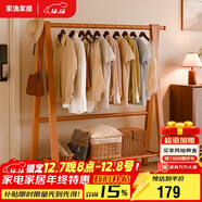 家逸實(shí)木衣架落地衣帽架臥室掛衣架可折疊置物架簡(jiǎn)約晾衣服架子