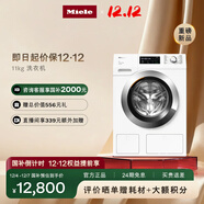 美諾（Miele）【新品小金剛】洗衣機歐洲進(jìn)口變頻滾筒全自動(dòng)家用除螨自動(dòng)配給11公斤大容量WCN691 C