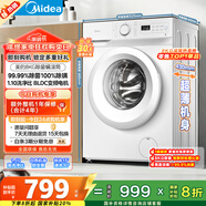 美的（Midea）滾筒洗衣機全自動(dòng)家用 MG80V01JPY 8公斤超薄 巴氏除菌 三重洗滌守護 以舊換新 家電國家補貼20%
