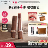 卡姿蘭（Carslan）霧吻口紅唇膏皮革限定啞光不易沾杯M06蜜桃烏龍3.2g 圣誕節禮物女