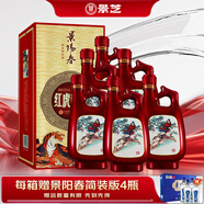 景芝 景陽(yáng)春 紅虎獻瑞 濃香型白酒 52度 500ml*6瓶 整箱裝 熱門(mén)商品