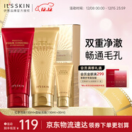 伊思（It’s skin）晶鉆蝸牛氨基酸洗面奶女套盒 溫和清潔控油潔面乳套裝生日禮物