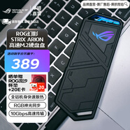 華碩（ASUS） ROG STRIX ARION 幻影標準版 硬盤(pán)盒 全鋁機身/10Gbps/神光同步 兼容雙系統 適用筆記本/臺式電腦 ROG硬盤(pán)盒幻影【標準版3片散熱】