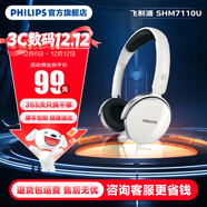 飛利浦（PHILIPS）【國家補貼15%】SHM7110U頭戴式耳機有線(xiàn)耳機帶麥克風(fēng)耳麥網(wǎng)上學(xué)習考試游戲耳機3.5mm音頻接口