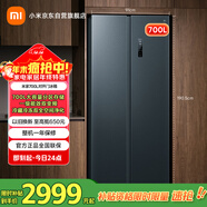 米家小米700L對開(kāi)門(mén)冰箱一級變頻超大容量家用除菌凈味京東自營(yíng)BCD-700WMSA國家補貼