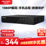 HIKVISION?？低?硬盤(pán)錄像機監控主機NVR8路高清網(wǎng)絡(luò )單盤(pán)位支持6T硬盤(pán)手機遠程DS-7808N-F1