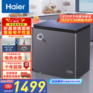 海爾（Haier）200升單溫冰柜家用京東自營(yíng)小冰箱小型冷柜-40度超低速凍智能電子溫控BC/BD-200GHEPGD國家補貼