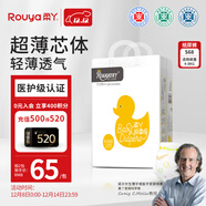 柔丫芯太軟紙尿褲S68片(4-8KG)超薄芯體環(huán)腰褲敏感透氣尿不濕