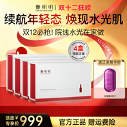 鄭明明水光臍帶血葡萄花細胞水光動(dòng)能液精華液水光肌原液官方旗艦店正品 4盒