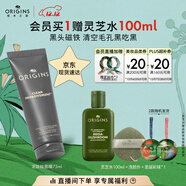 悅木之源（Origins）泥娃娃面膜75ml清潔毛孔物理去黑頭提亮涂抹泥膜送女友圣誕禮物