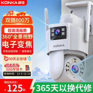 康佳監控器360度無(wú)死角帶夜視連接wifi家用無(wú)線(xiàn)監控攝像頭農村室外高清手機遠程全景旋轉戶(hù)外防水
