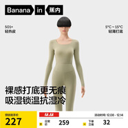 蕉內熱皮501+男女士保暖內衣套裝秋冬多領(lǐng)型秋衣秋褲打底衫內搭肌底衣