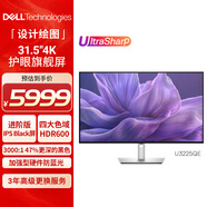 戴爾（DELL）UltraSharp 31.5英寸 4K顯示器 進(jìn)階版IPS Black 120Hz硬件級防藍光140W雷電4接口 HDR600 U3225QE