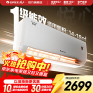 格力（GREE）空調 1.5匹 新一級能效悅心空調 適用面積約14~18㎡變頻冷暖自清潔壁掛式臥室空調掛機 1.5匹一級能效悅心空調