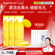 羽素清潔泥膜去黑頭閉口粉刺收縮毛孔祛痘涂抹面膜祛痘男女禮物