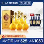 詩(shī)仙太白盛世唐朝20 52度濃香型白酒 商務(wù)宴請收藏高端白酒 過(guò)年送禮 52%vol 500mL 6瓶 【贈雙獅品鑒酒】