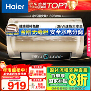 海爾（Haier）國家補貼20%電熱水器80升PD3 金剛無(wú)縫膽終身免換鎂棒3000W一級能效節能儲水式大水量家用京東自營(yíng)