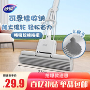 妙潔膠棉拖把27cm桿長(cháng)122共1頭滾輪式懶人家用一拖凈免手洗海綿吸水