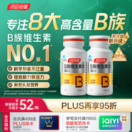 湯臣倍健復合多種維生素b族含8種維b1b2b6b12煙酰胺非甲鈷胺生物素60片*2