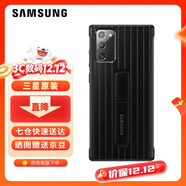 三星（SAMSUNG）Galaxy note20 5G 原裝立式手機殼 note20支架保護套 Note20 【6.7英寸直角】黑色