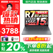 聯(lián)想小新15 2025補貼20% 高性能超輕薄筆記本電腦學(xué)生設計辦公本 Pro16/14同性能 旗艦銳龍R7 16G 512G ｜小新15C 國補 高色域