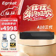 億格瑞 （Egreat）A10三代硬盤(pán)播放器4KHDR網(wǎng)絡(luò )播放機UHD藍光硬盤(pán)播放器電視盒子 億格瑞A10三代+14T硬盤(pán)
