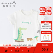 戴維貝拉（DAVE＆BELLA）女童短袖兒童t恤男童夏裝童裝男孩衣服寶寶半袖白色體桖嬰兒上衣 白色【DB2221400】 120 cm（建議身高110-120cm）
