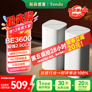 Tenda騰達路由器全屋覆蓋WiFi7套裝子母路由器【疾速BE3600+】Mesh分布式組網(wǎng)無(wú)線(xiàn)千兆穿墻王【雙支裝】
