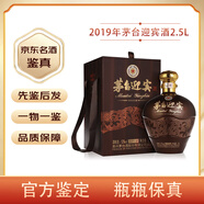 茅臺（MOUTAI）【名酒鑒真】茅臺迎賓酒2.5L 醬香型白酒53度五斤大壇 收藏擺柜新老款隨機 2019年 2500mL 1壇 茅臺迎賓尊享壇裝