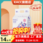 KACC【認準旗艦正品】七彩小褲紙尿褲拉拉褲透氣干爽嬰兒尿不濕 NB碼20片【新生兒適用】