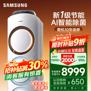 三星空調3匹新一級能效38-50㎡適用 變頻冷暖空調柜機國家補貼WiFi智控AI語(yǔ)音除菌健康風(fēng) KFR-72L/EMH1