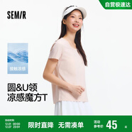 森馬（Semir）短袖t恤女短款合體顯瘦正肩內搭25夏涼感修身打底衫109325100001