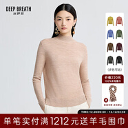 深呼吸DEEP BREATH女裝可機洗純羊毛打底針織衫女A300962 燕麥 M (3)