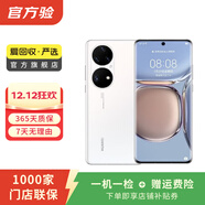 華為（HUAWEI） P50 Pro （4G） 高通版 驍龍處理器 二手手機國行優(yōu)惠券補貼 云錦白 8G+128G
