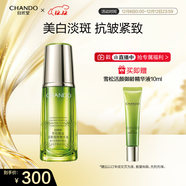 自然堂雪松精油活顏御齡精華液40mL 補水保濕提拉緊致淡化細紋