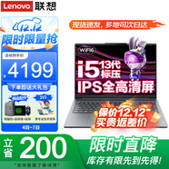 聯(lián)想小新16筆記本電腦 高性能十三代標壓酷睿i5設計辦公游戲本16英寸學(xué)生手提超輕薄本 i5-13420H 16G 1T固態(tài) 小新16 IPS全高清屏 游戲級銳炬顯卡 WiFi6