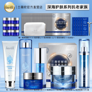 【官方】lavill蘭薇歐深海賦原水乳套裝緊致抗皺保濕彈潤深層補水 潔面+水+乳+精華+霜+眼霜+面膜