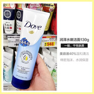 DOVE洗面奶進(jìn)口潤澤水嫩氨基酸美容液溫和清潔泡沫潔面乳130g 藍色-潤澤水嫩 130g