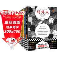 諾獎提名作品套裝：局外人?老人與海?悉達多?人鼠之間?刺青（共5冊）?自我與外部世界的抗爭 文學(xué)大師之作品（讀客三個(gè)圈經(jīng)典文庫） 小說(shuō)