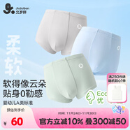 久歲伴兒童內褲男童平角褲抑菌莫代爾中大童男孩青少年透氣高彈四角短褲 淺藍+淺灰+淺綠/ 3條 【莫代爾】熱賣(mài) 175 身高170-180體重120-135斤