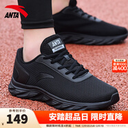 安踏（ANTA）男鞋跑步鞋男秋冬季新款男士輕便透氣皮面跑鞋軟底運動(dòng)鞋 【網(wǎng)面】黑-9 39