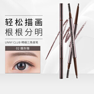 悠宜（unny club）精細三角造型眉筆0.1g 02煙灰咖自然不易暈染易上妝新年禮物