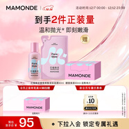 夢(mèng)妝小奶瓶液體面膜80ml精華補水保濕抗皺緊致修護水果酸去閉口溫和