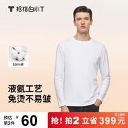 拇指白小T秋冬長(cháng)袖T恤男三代水云棉圓領(lǐng)男士情侶款免燙易穿搭小白T打底衫 白色男款 S