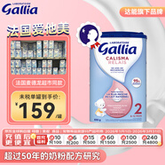 佳麗雅（Gallia）母乳型法國愛(ài)他美原裝進(jìn)口寶寶嬰幼兒奶粉2段830g 效期至2026.7