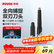 奔騰（POVOS）電動(dòng)鼻毛修剪器鼻毛剪鼻孔清潔器修剃刮鼻毛耳毛神器修剪刀 PR218四款顏色隨機發(fā)貨送對象實(shí)用禮物