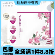 森玫瑰晚安凍膜睡眠面膜免洗式補水保濕提亮夜間男女學(xué)生 臺灣版牛爾茶樹(shù)粉刺晚安凍膜80g