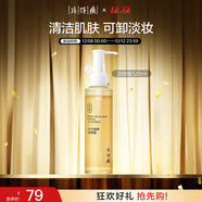 片仔癀潔顏蜜120ml潔面卸妝2合1控油新年禮物京東自營(yíng)旗艦店
