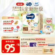 MOONY尤妮佳慕怡極上系列拉拉褲XXL21片(15kg以上)尿不濕超薄散熱